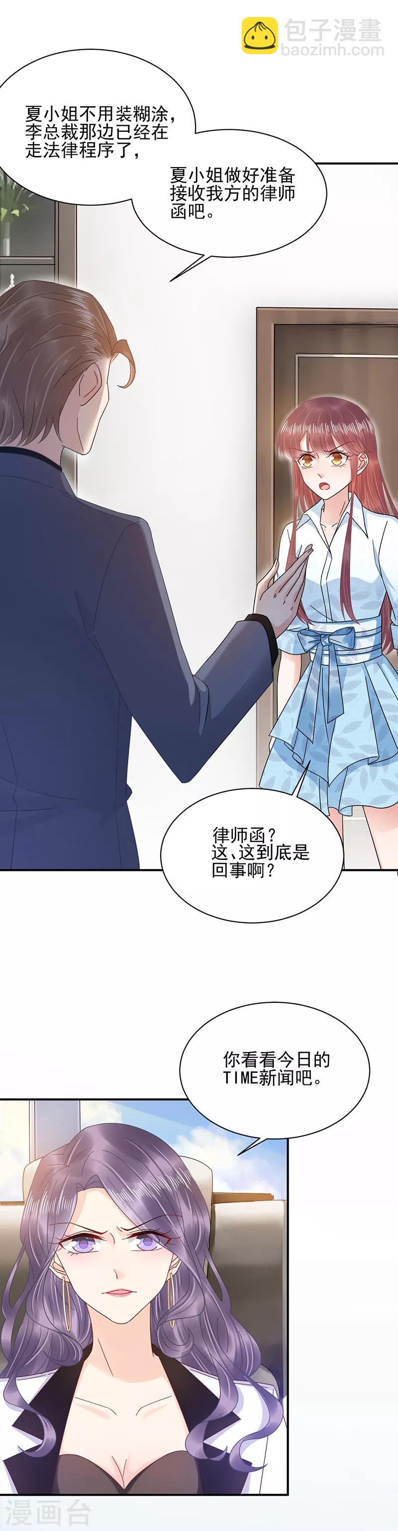 第29话-第30话