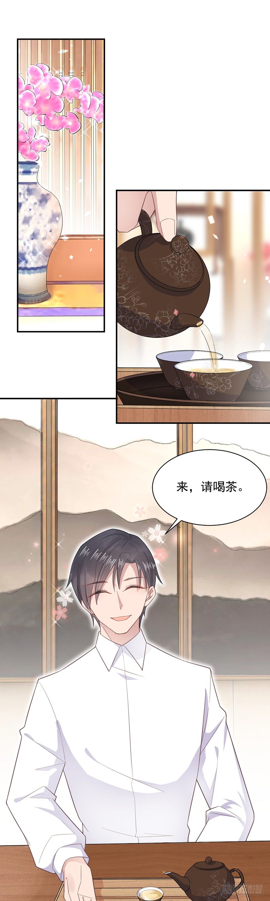结婚！-第4话