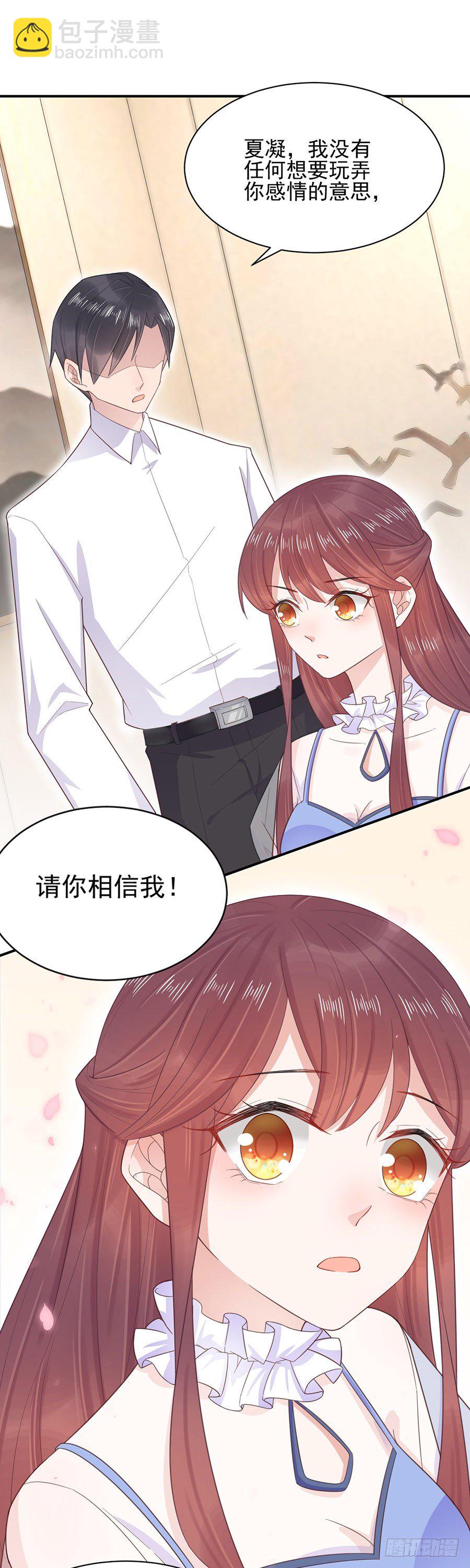 结婚！-第4话