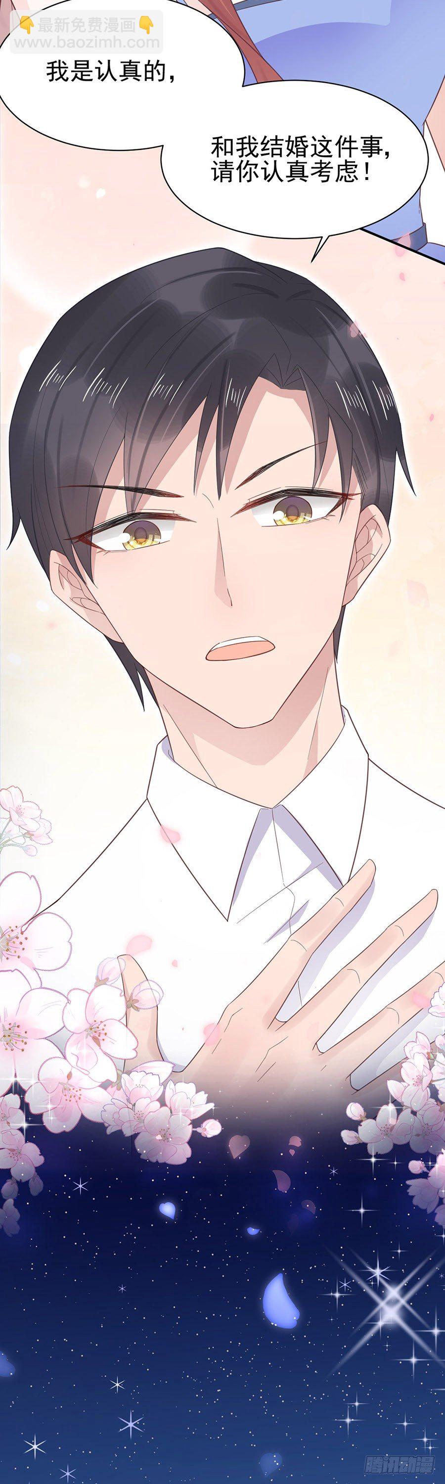 结婚！-第4话