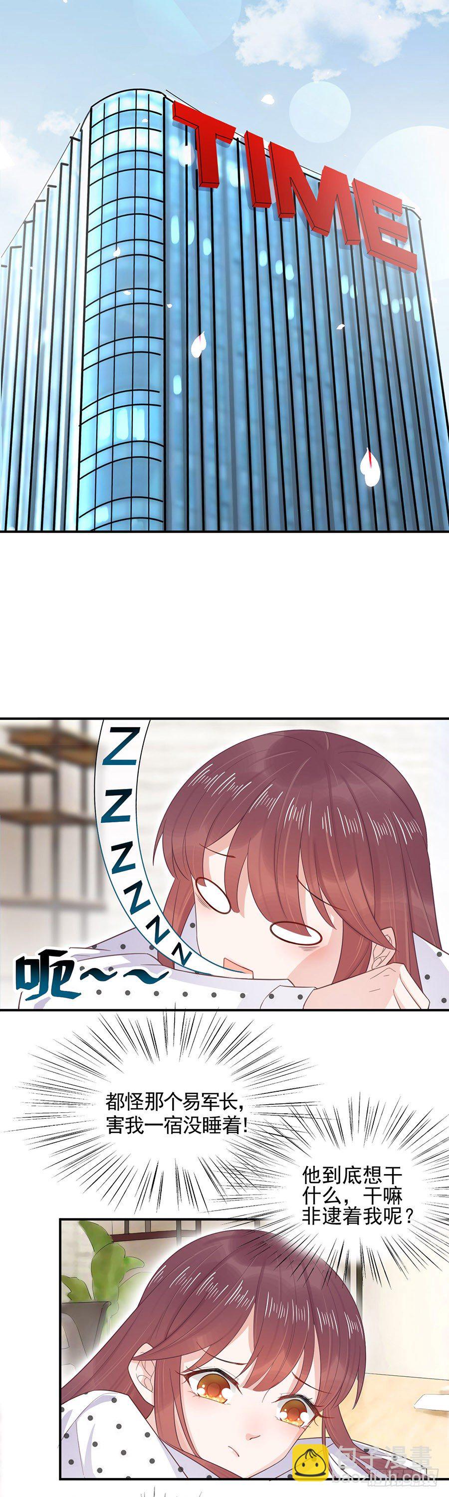 结婚！-第4话