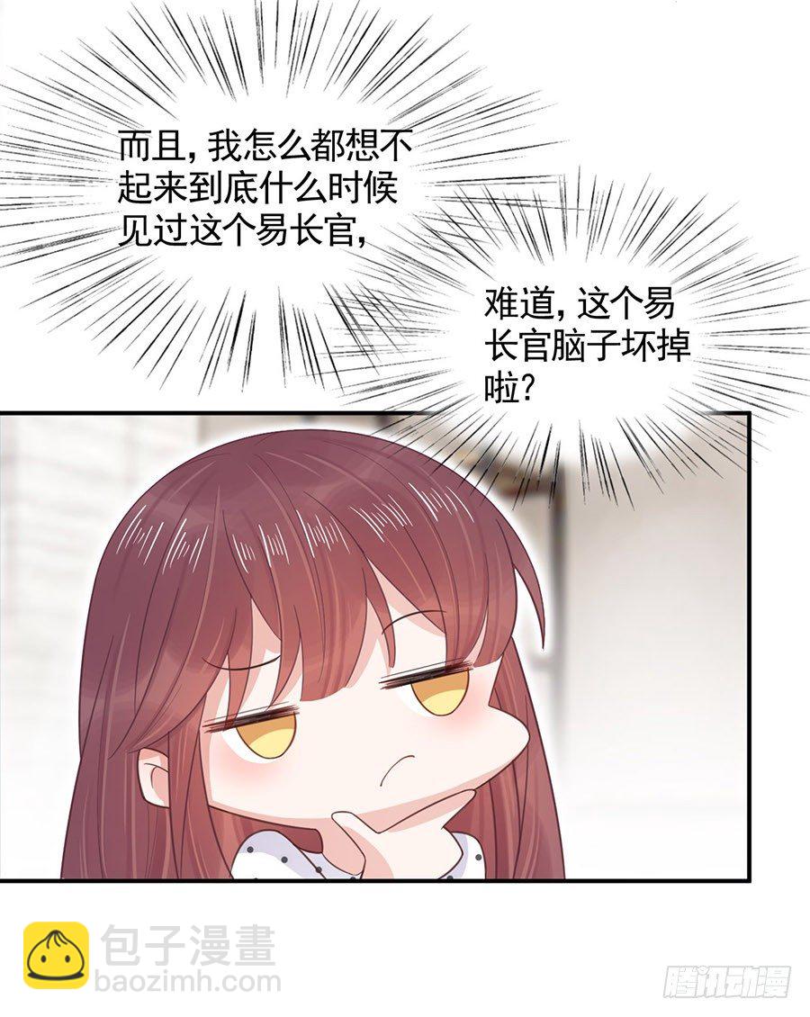 结婚！-第4话