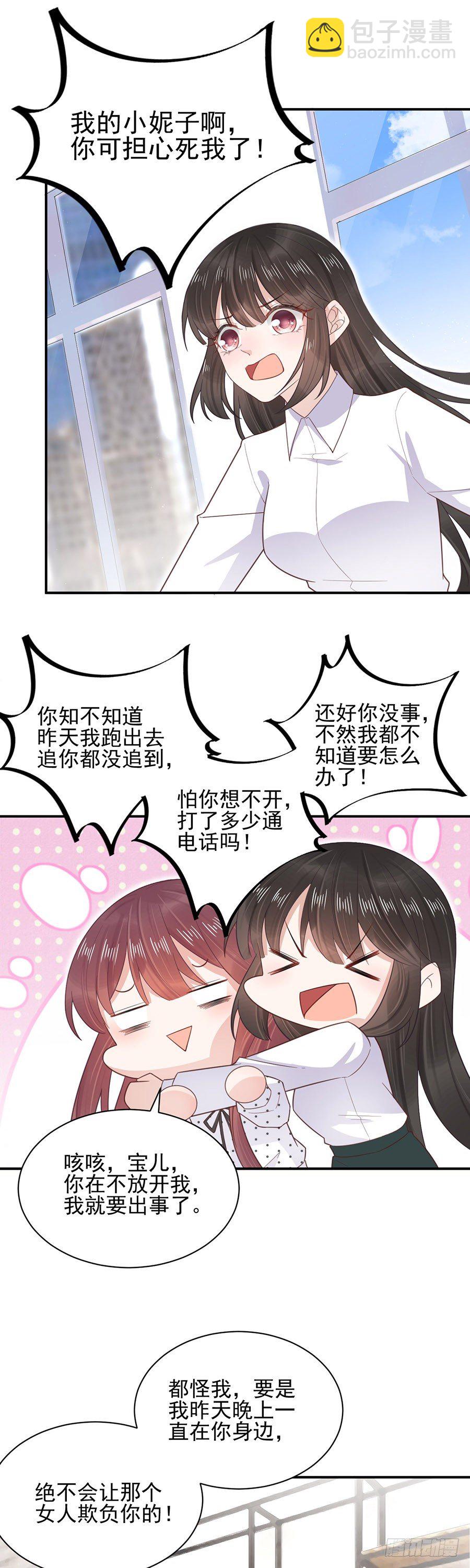 结婚！-第4话