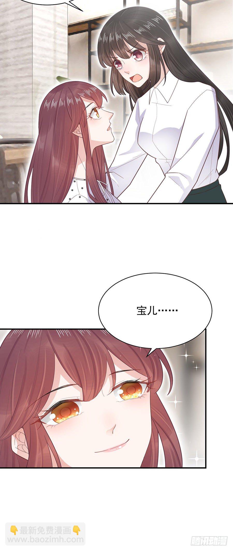 结婚！-第4话