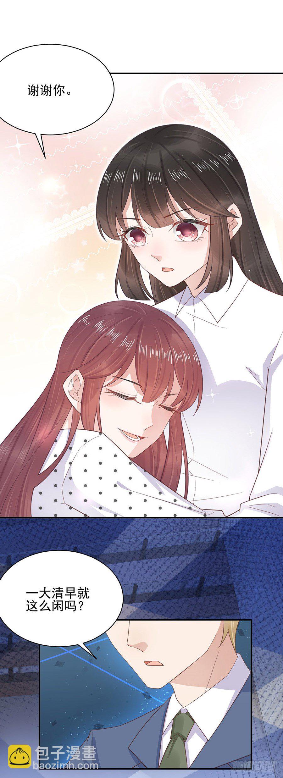 结婚！-第4话