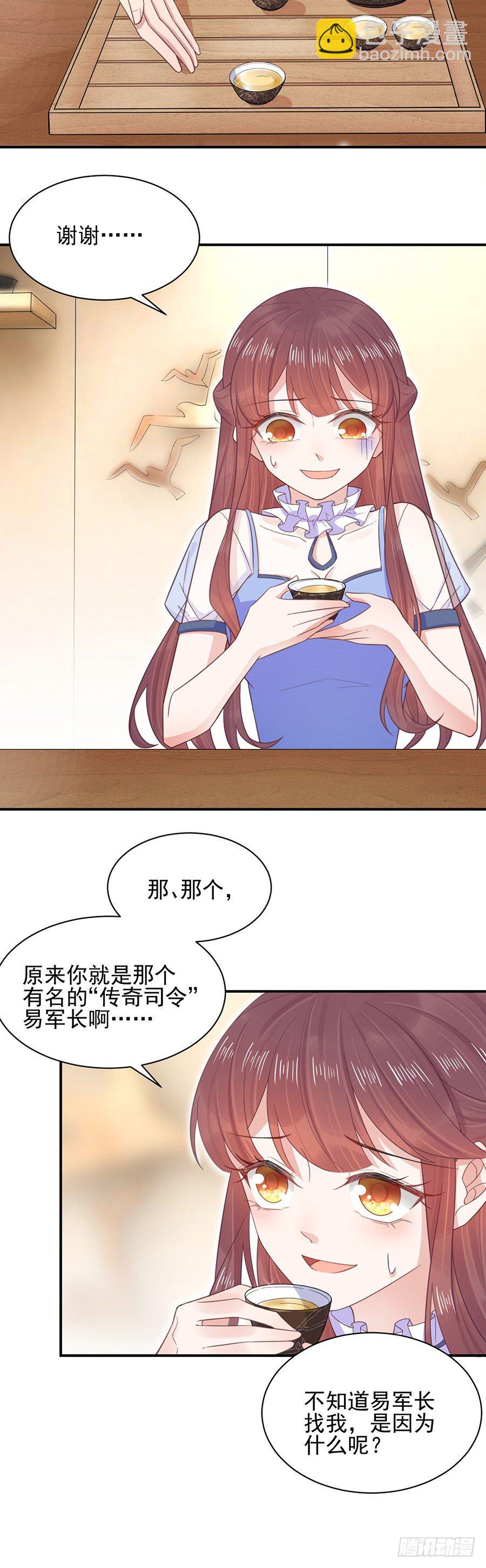 结婚！-第4话