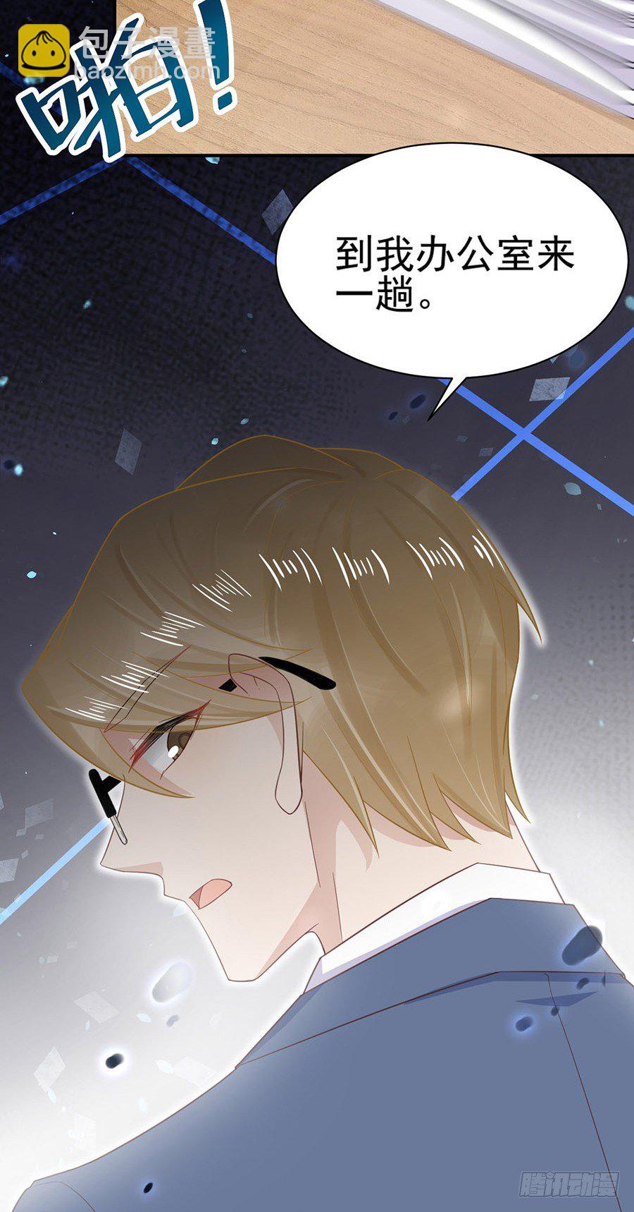 结婚！-第4话