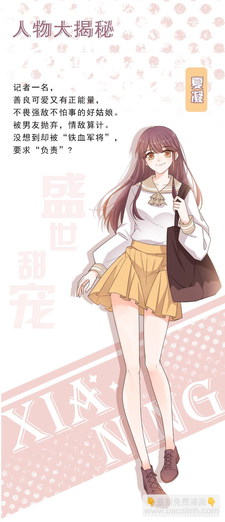 结婚！-第4话