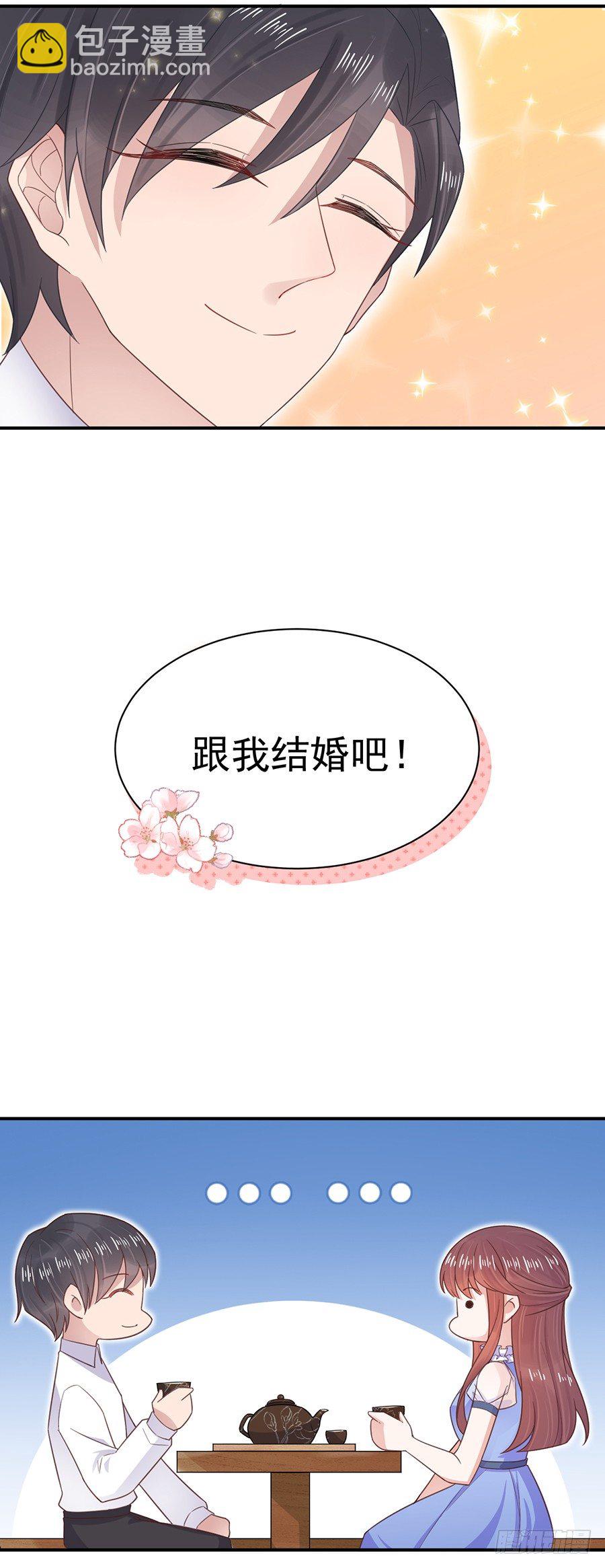 结婚！-第4话