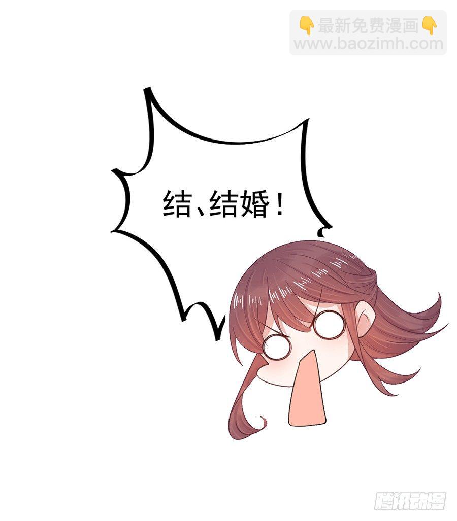 结婚！-第4话