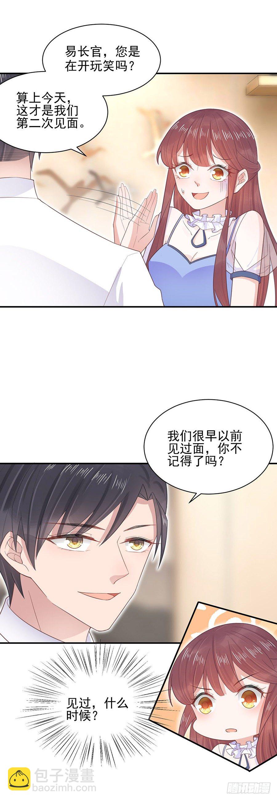 结婚！-第4话