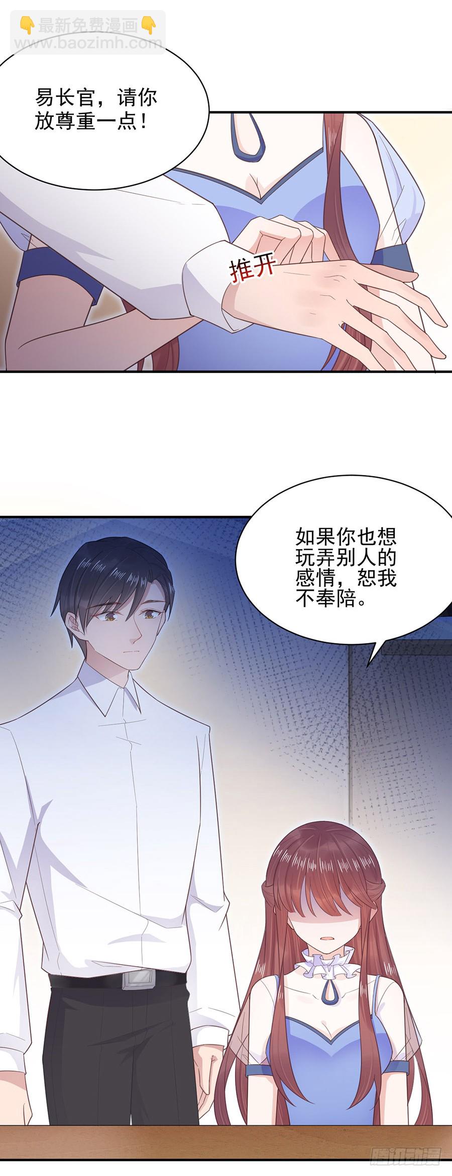结婚！-第4话