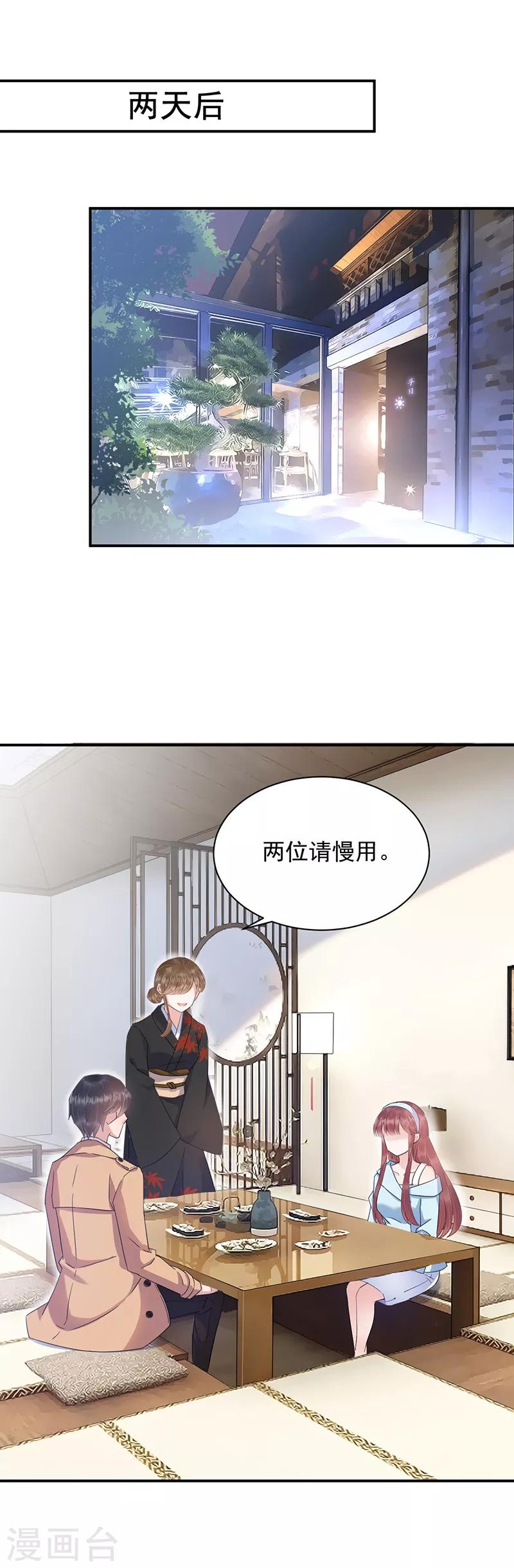 第33话-第34话