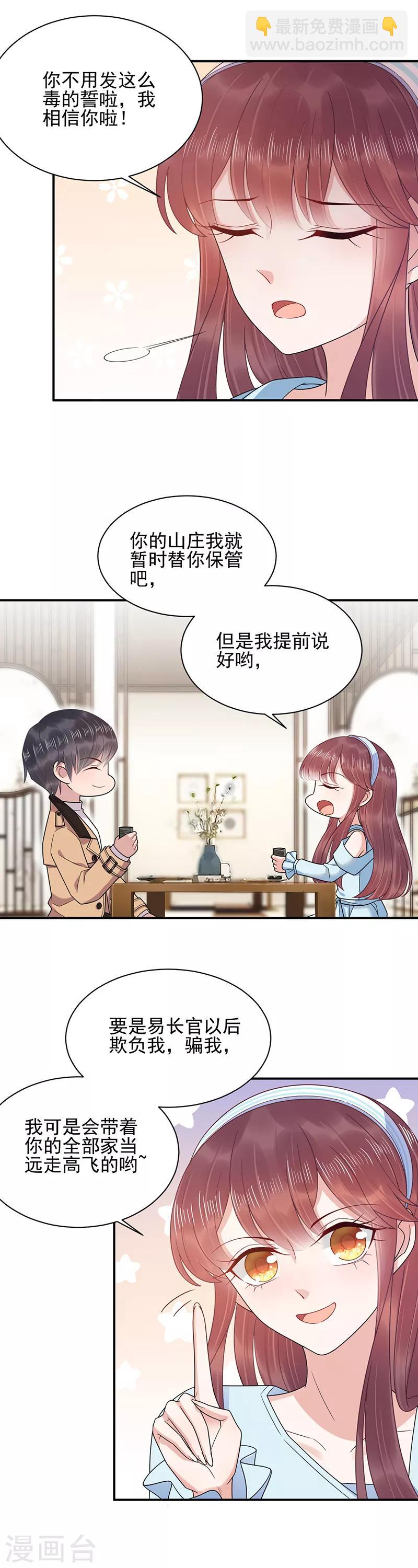 第33话-第34话