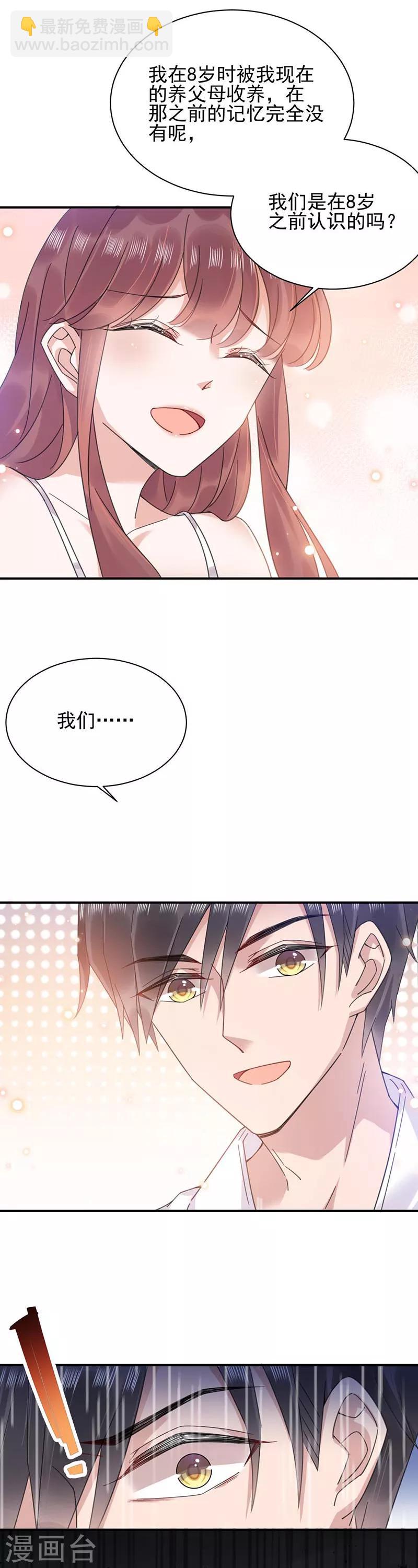 第33话-第34话