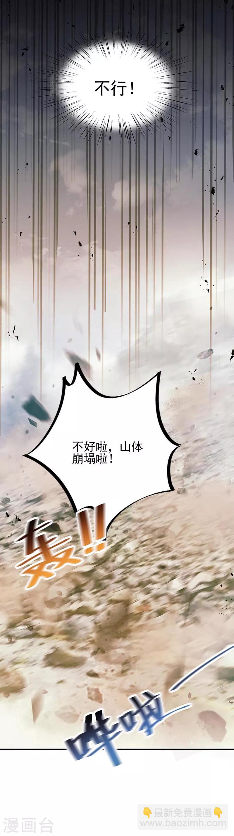 第33话-第34话