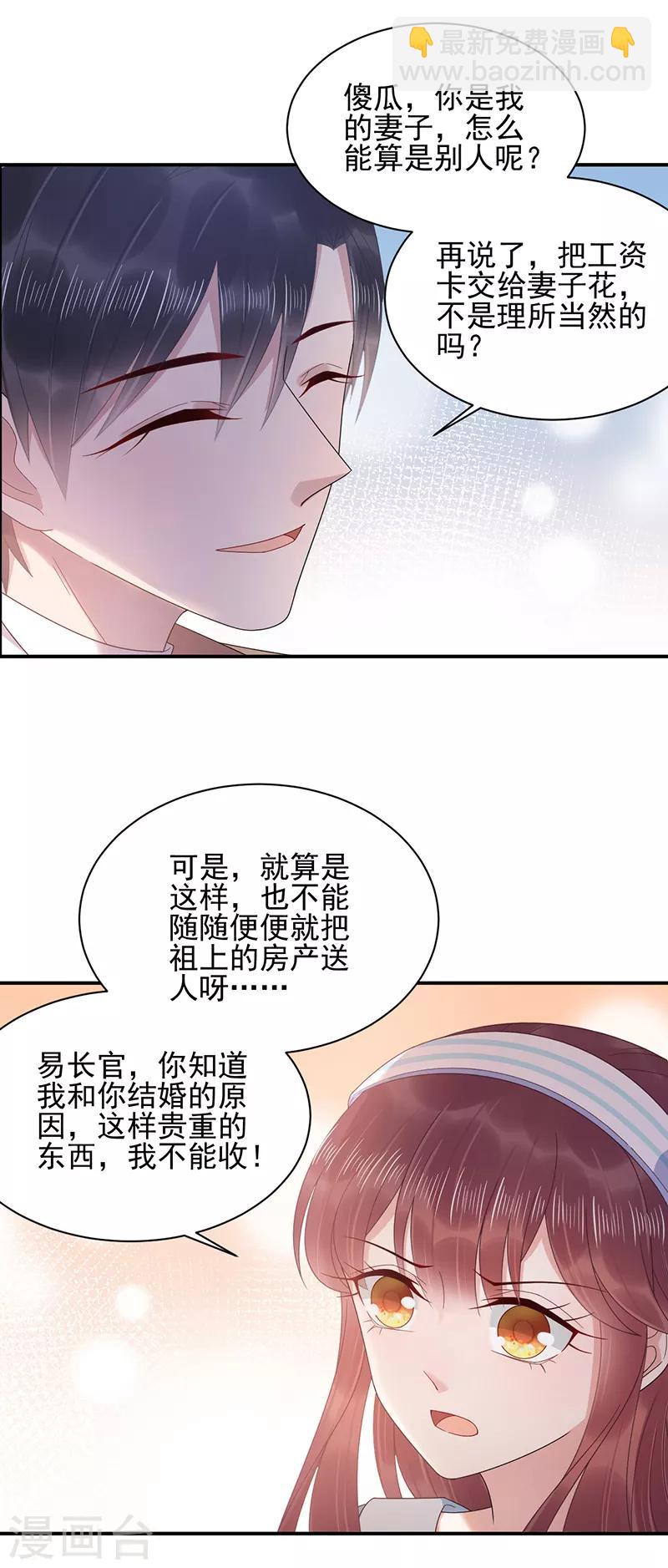 第33话-第34话