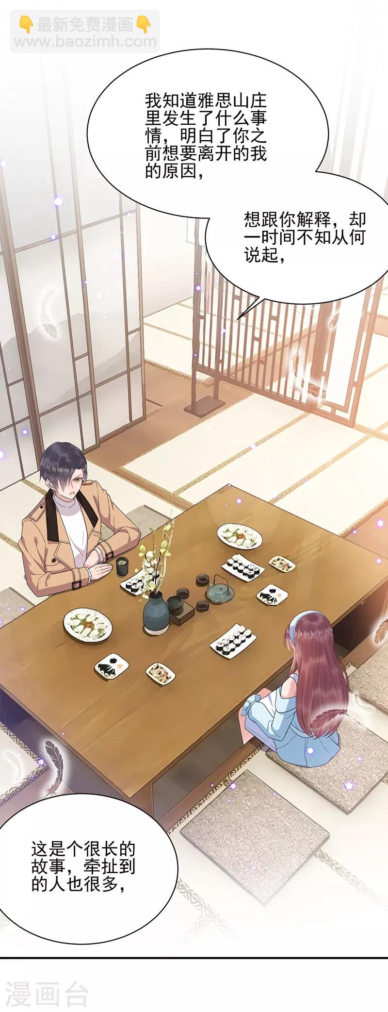 第33话-第34话