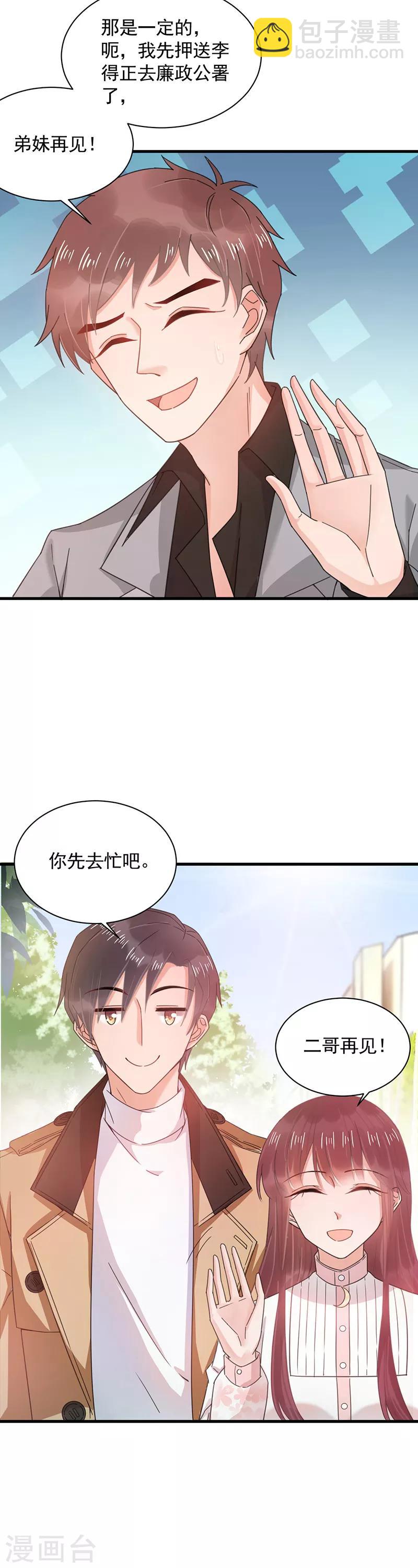 第37话-第38话