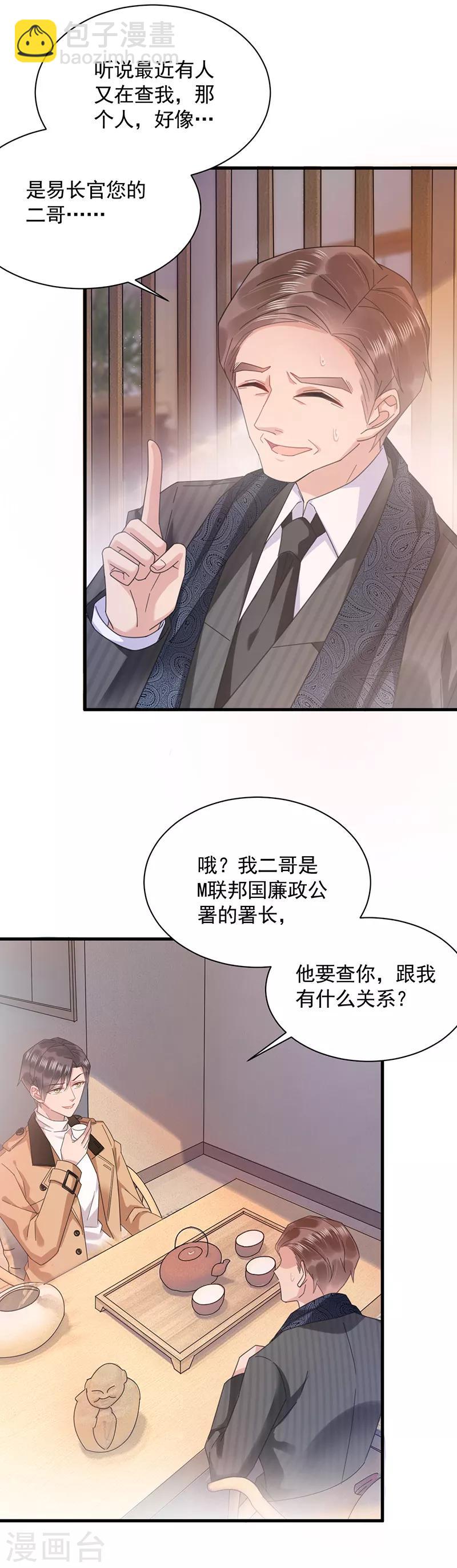 第37话-第38话