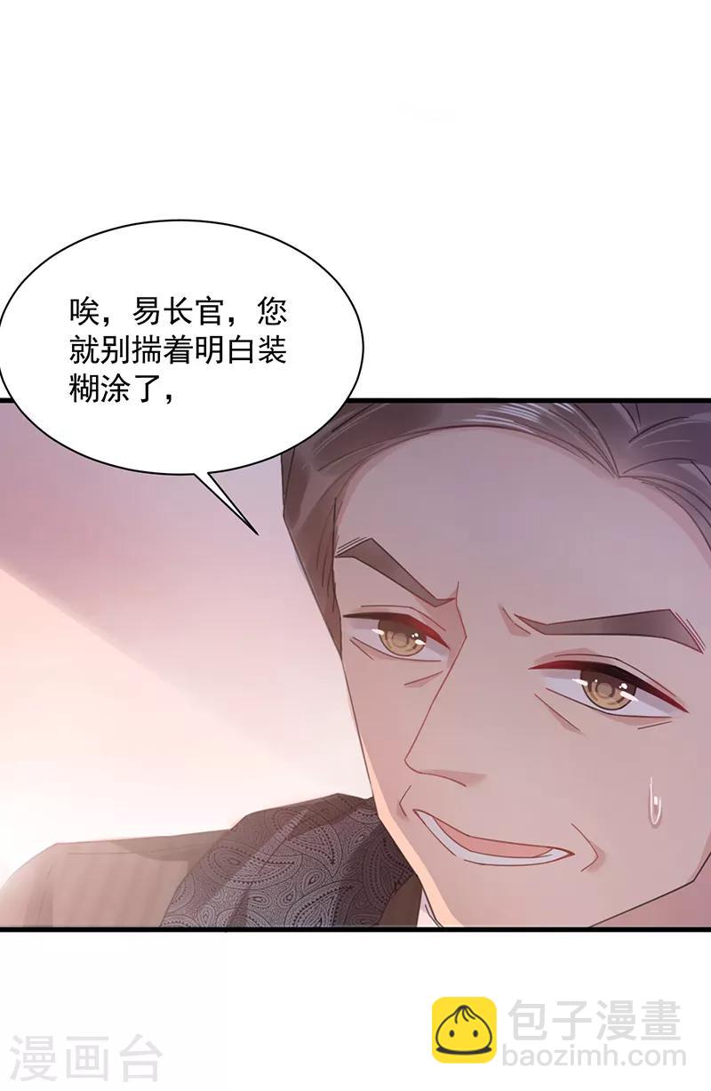 第37话-第38话