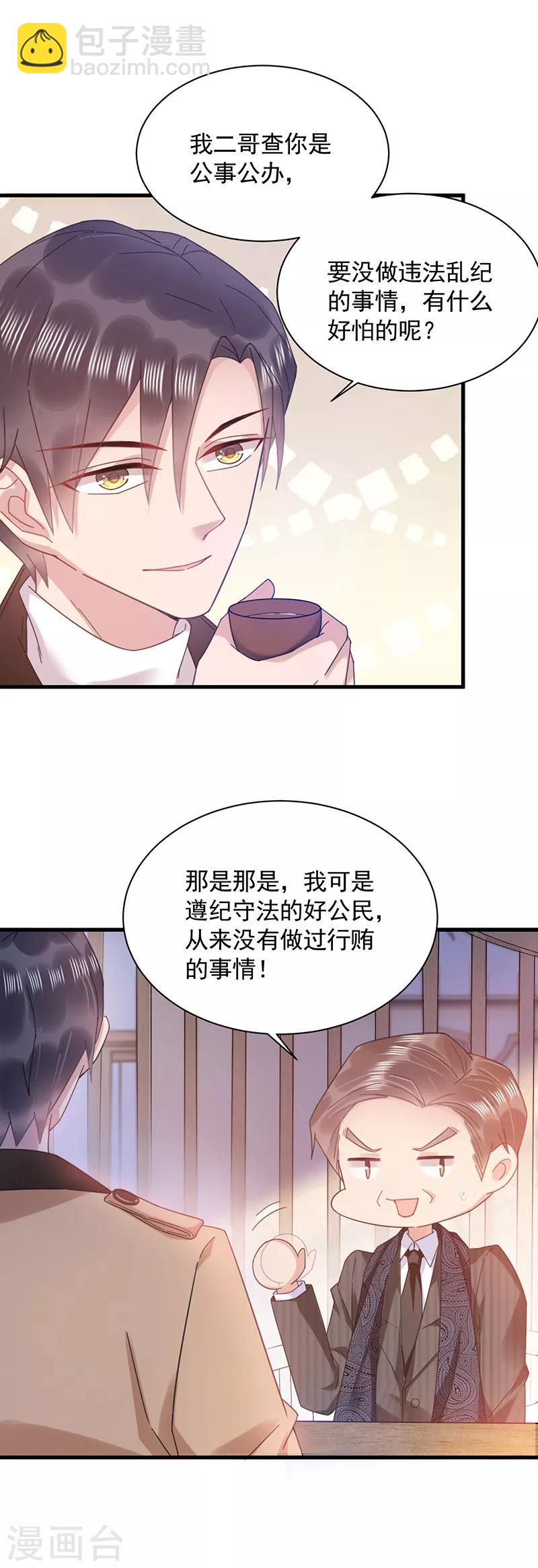 第37话-第38话
