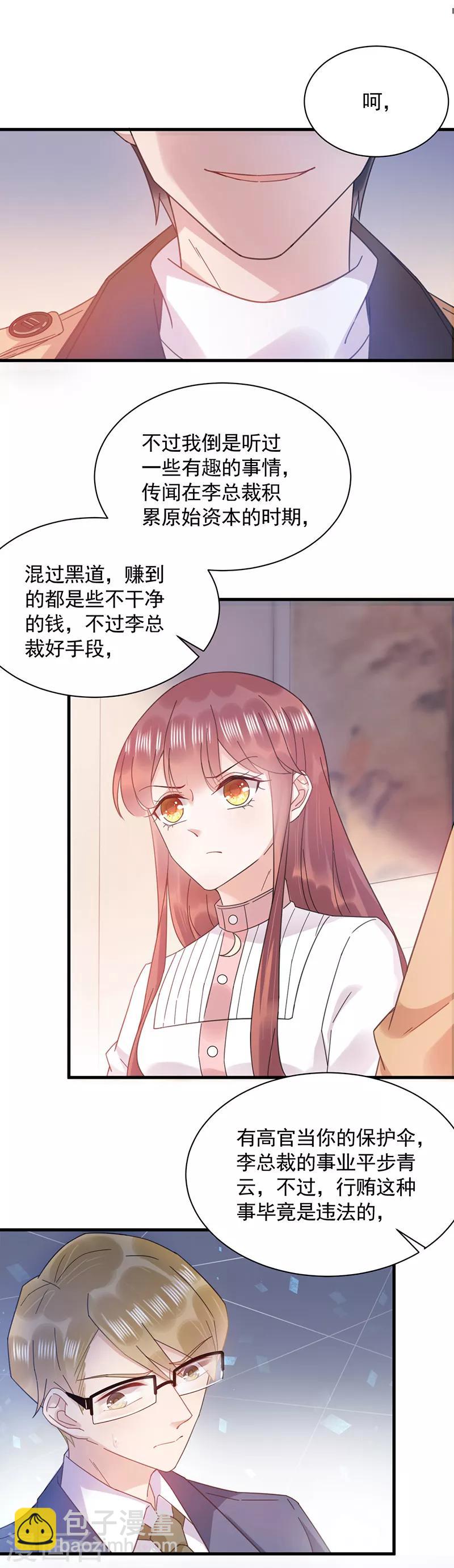 第37话-第38话