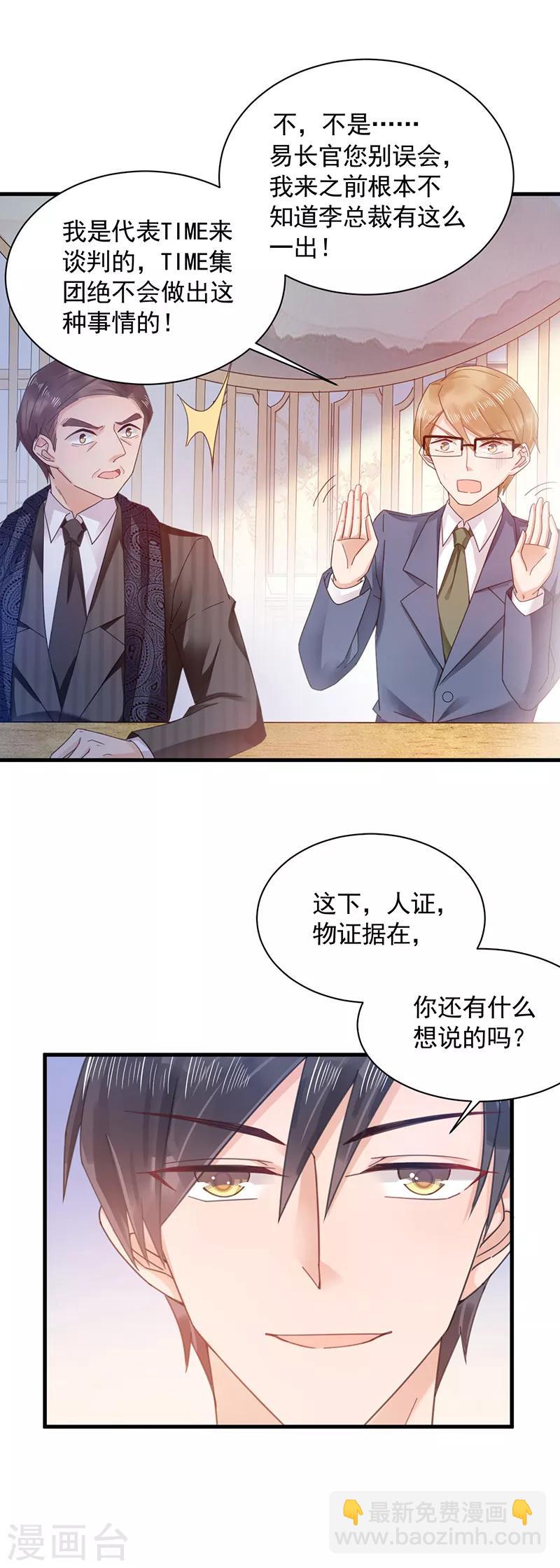 第37话-第38话