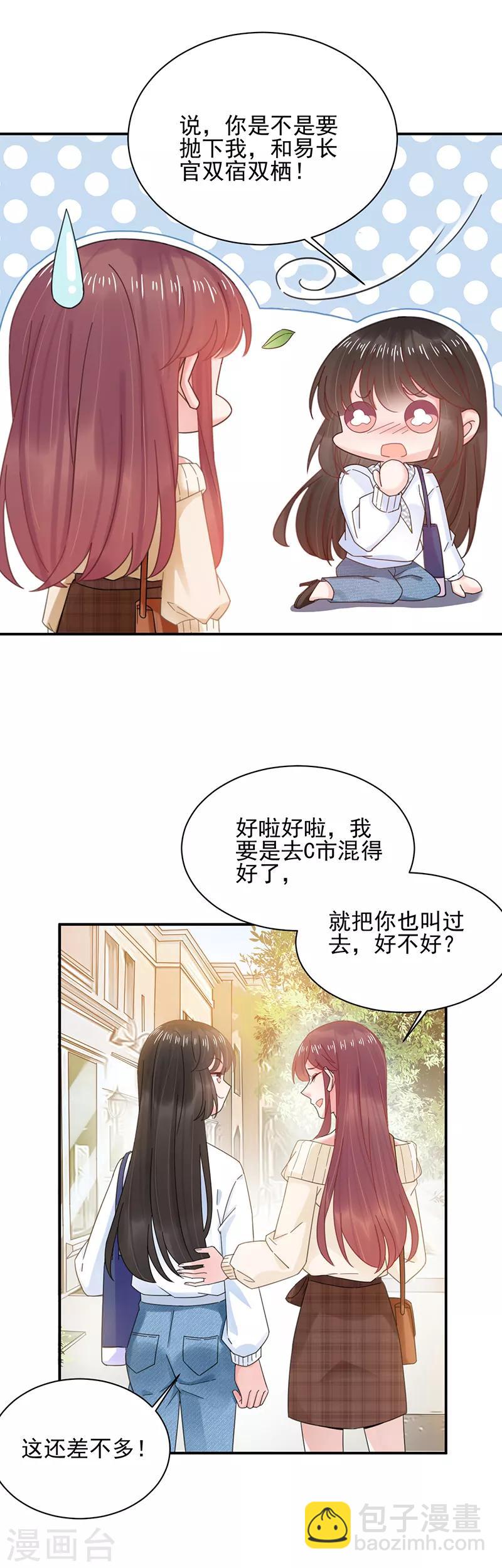 第39话-第40话