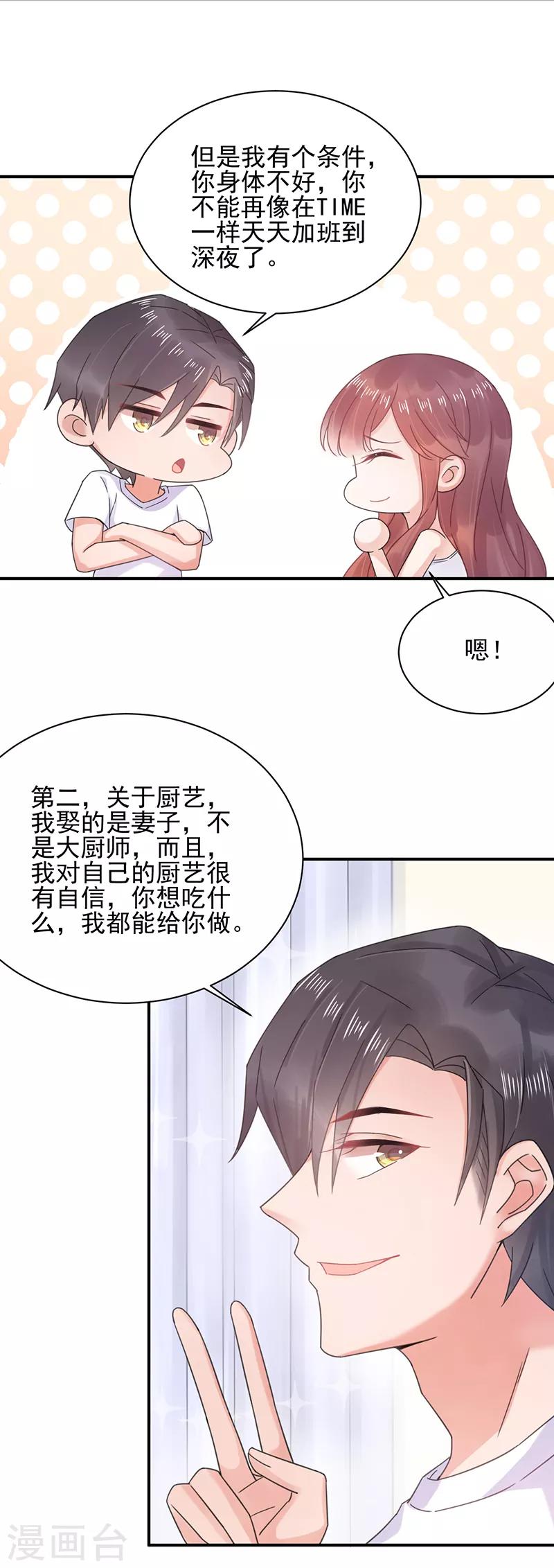 第39话-第40话
