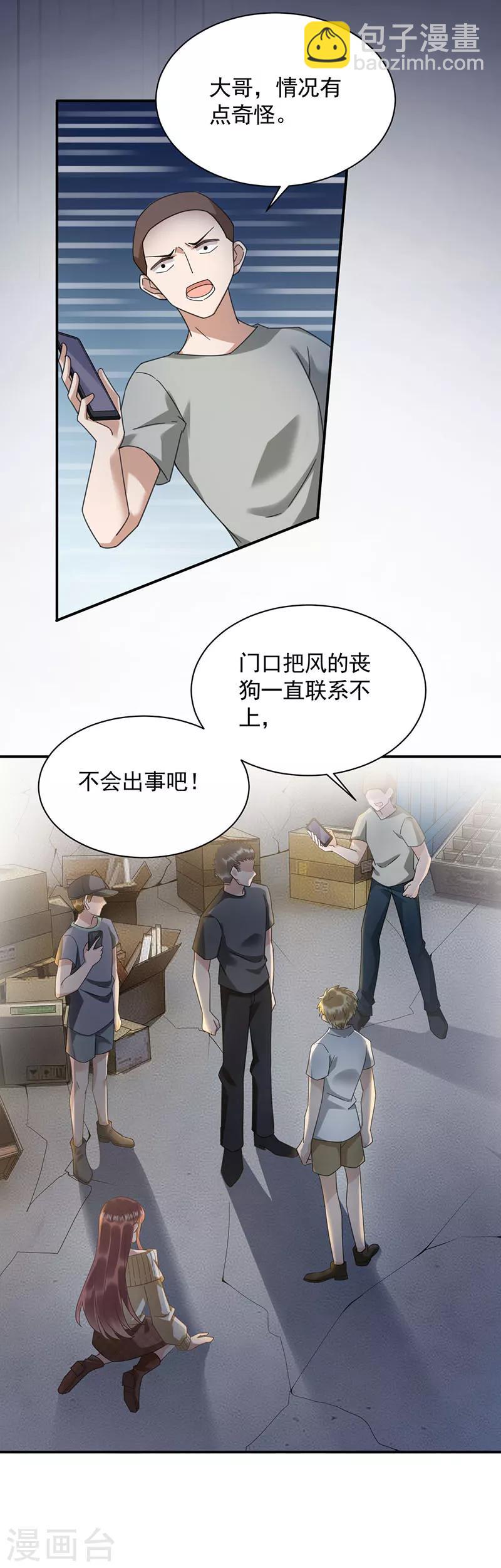 第41话-第42话