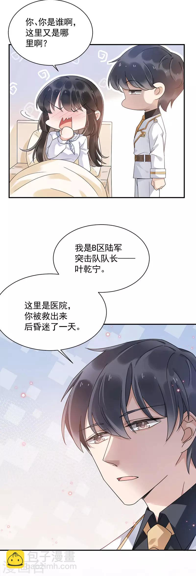 第43话-第44话