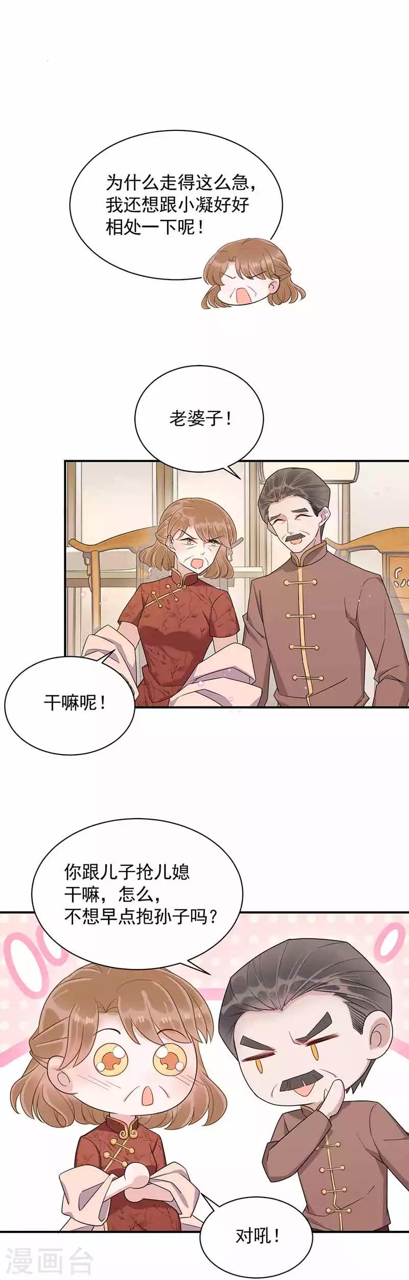 第45话-第46话
