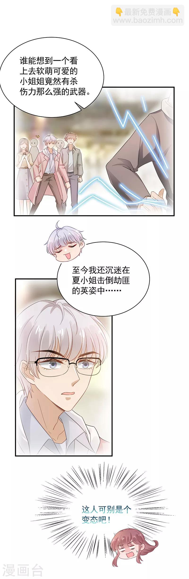 第47话-第48话