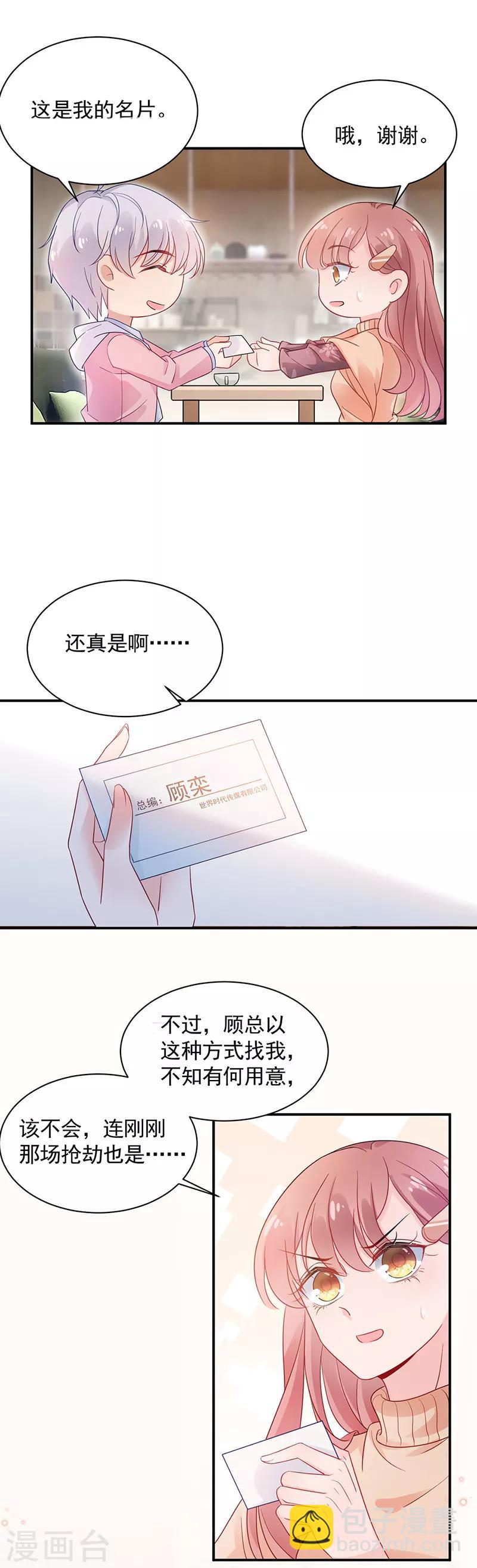 第47话-第48话