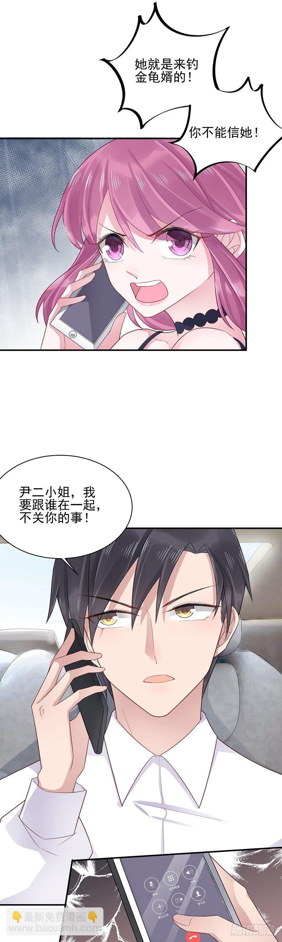 我愿意等你-第6话