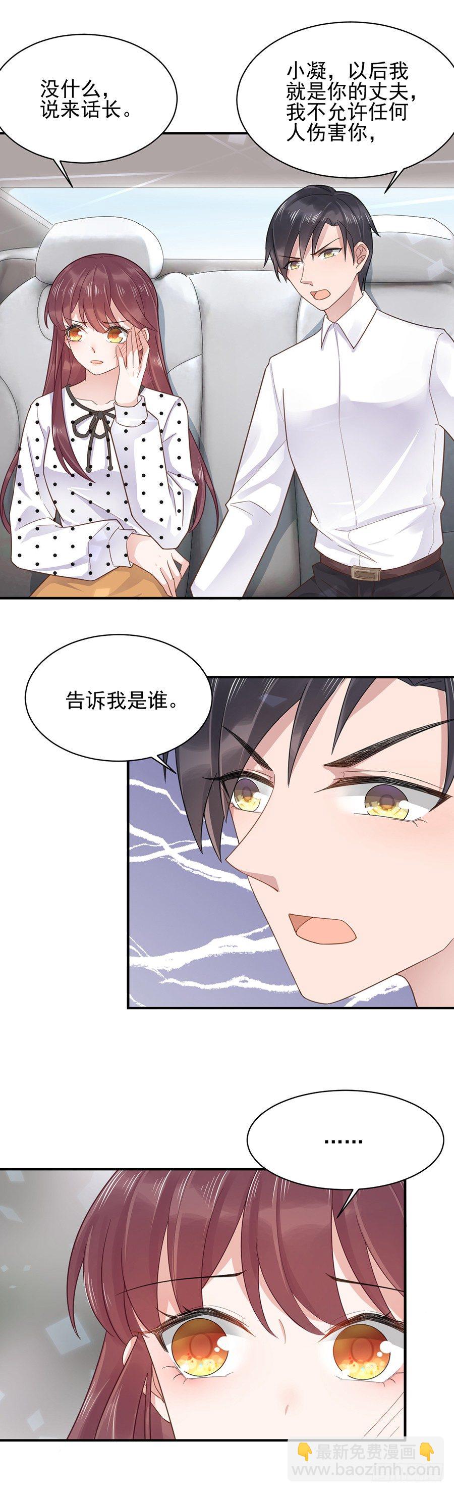 我愿意等你-第6话