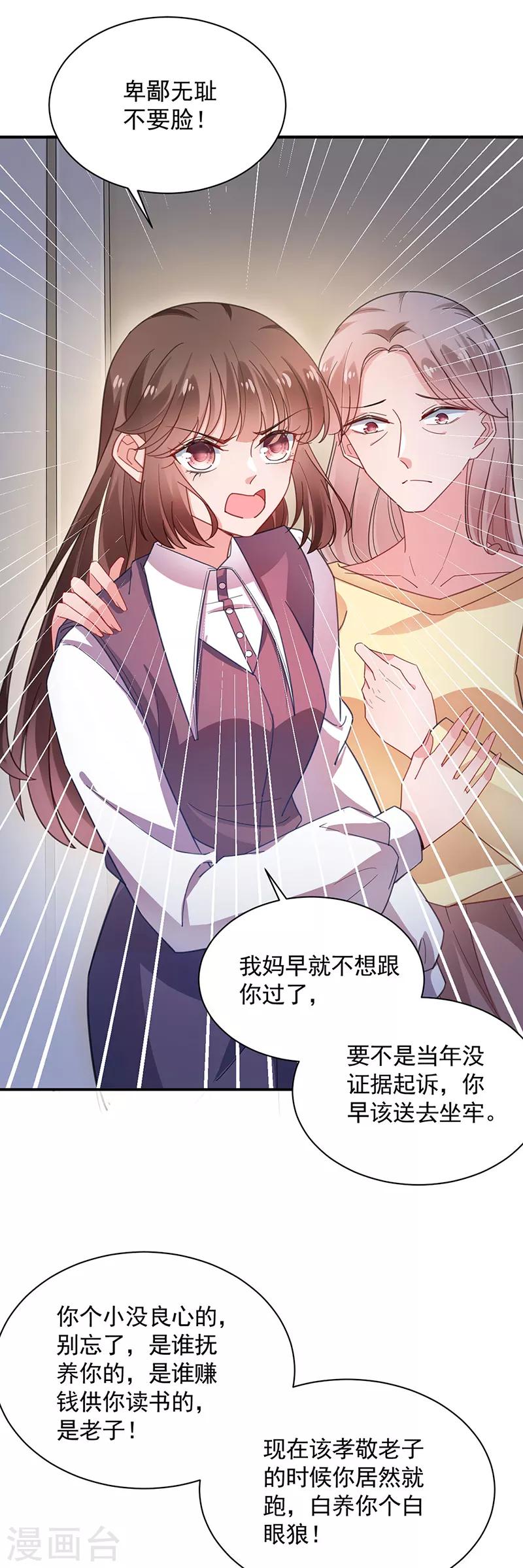 第51话-第52话
