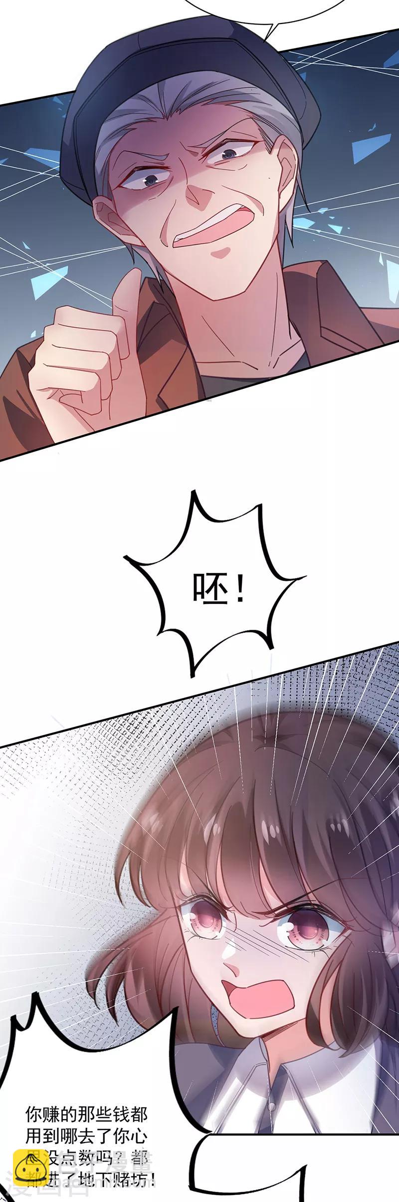 第51话-第52话