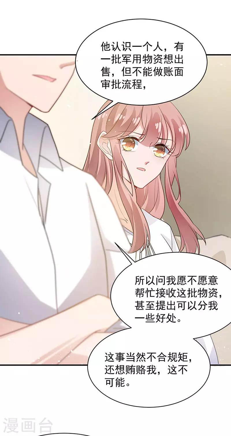第67话-第68话