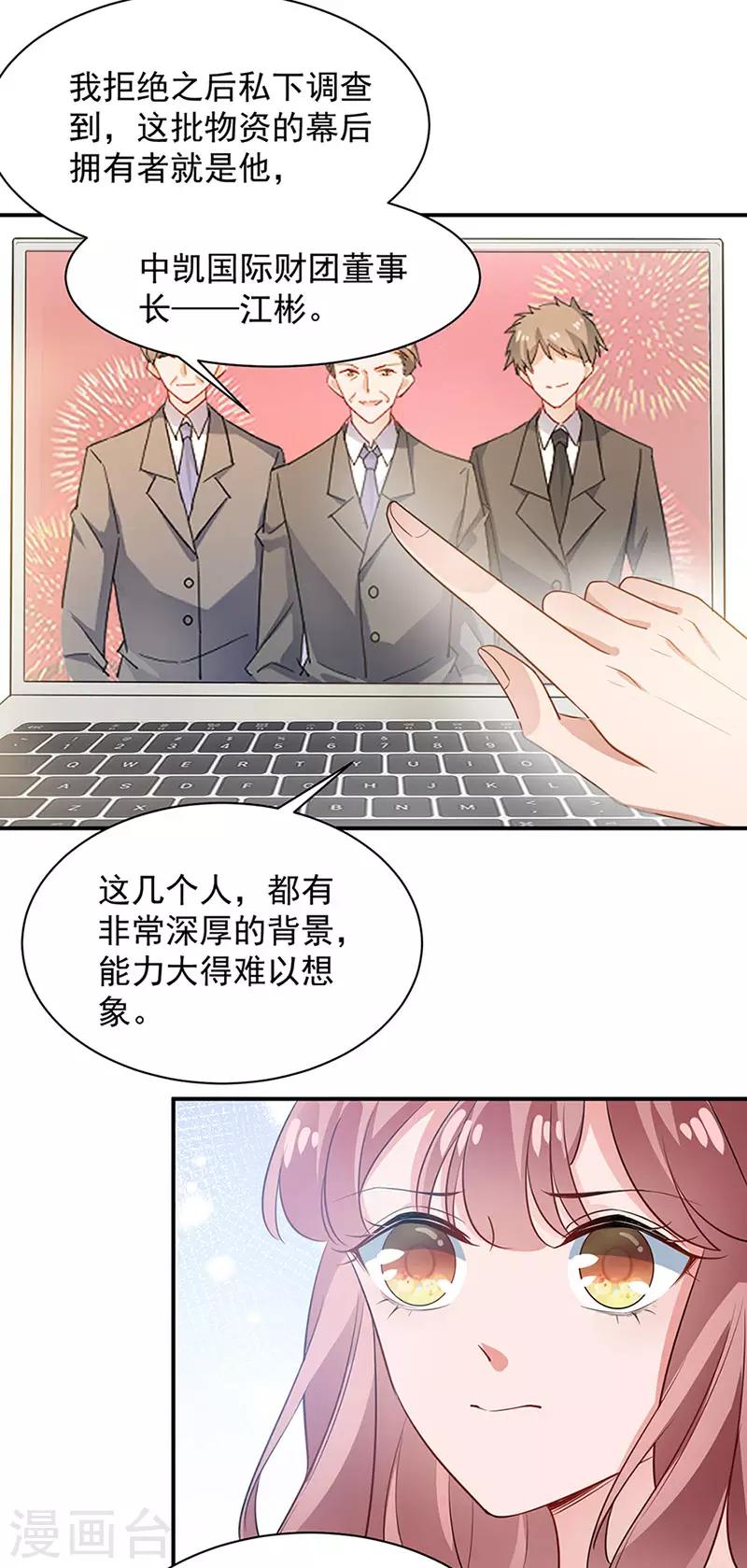 第67话-第68话
