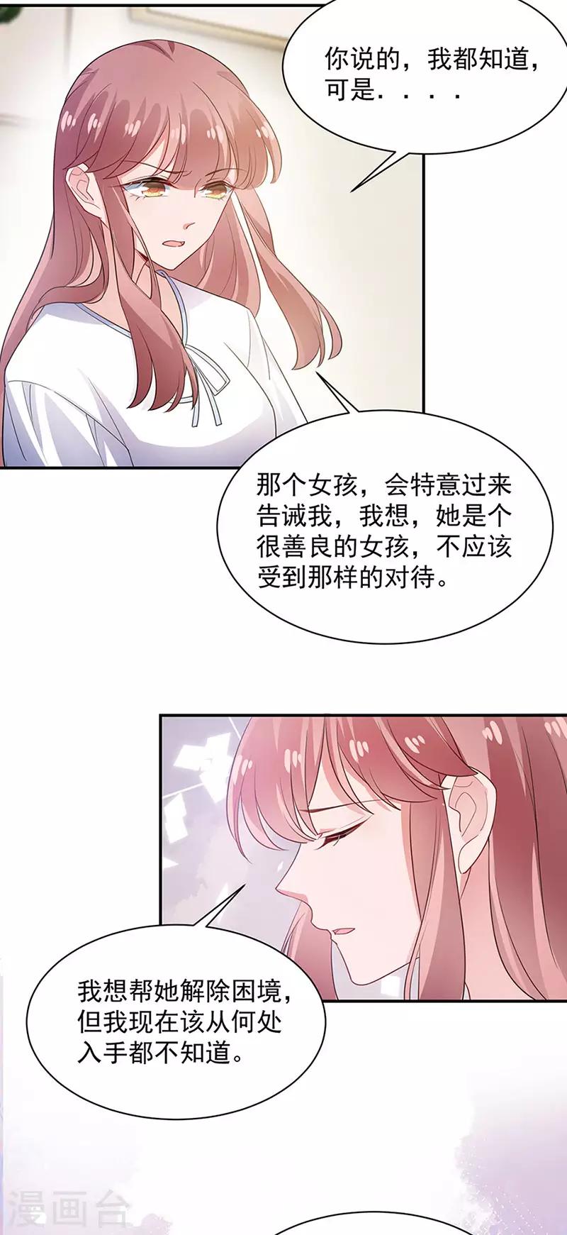 第67话-第68话