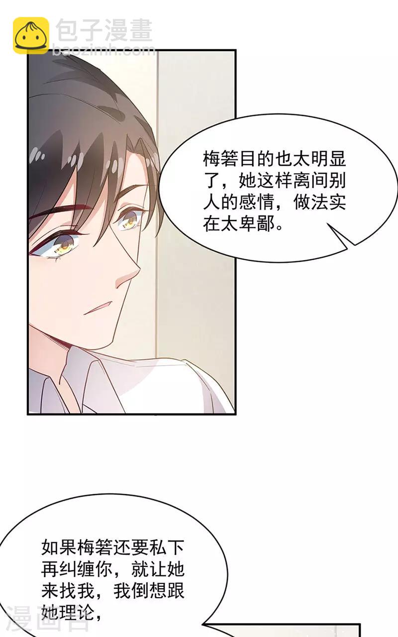第67话-第68话