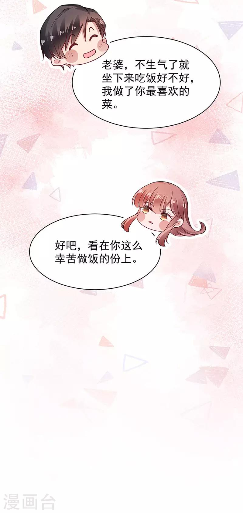 第67话-第68话