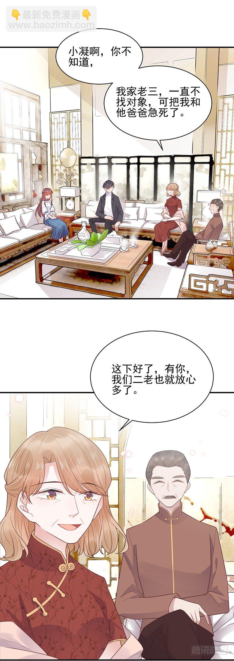 怎么能找这样的女人！-第8话
