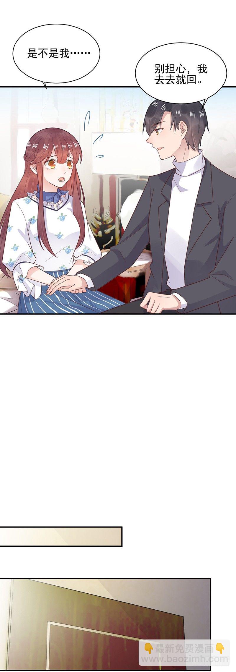 怎么能找这样的女人！-第8话