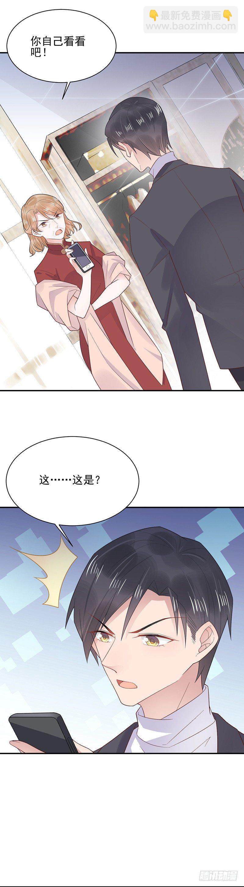 怎么能找这样的女人！-第8话