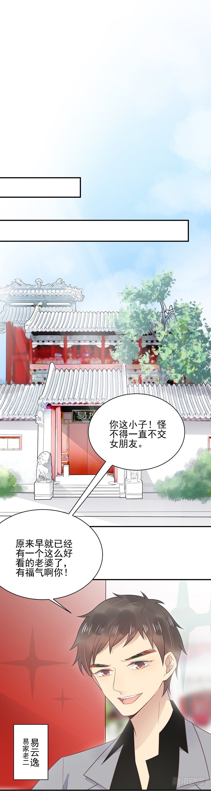 怎么能找这样的女人！-第8话