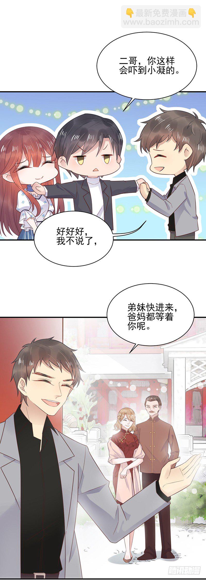 怎么能找这样的女人！-第8话