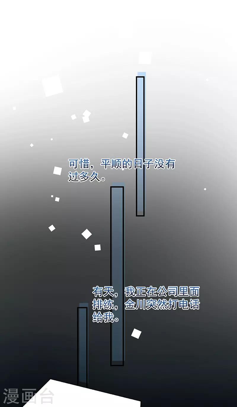 第71话-第72话